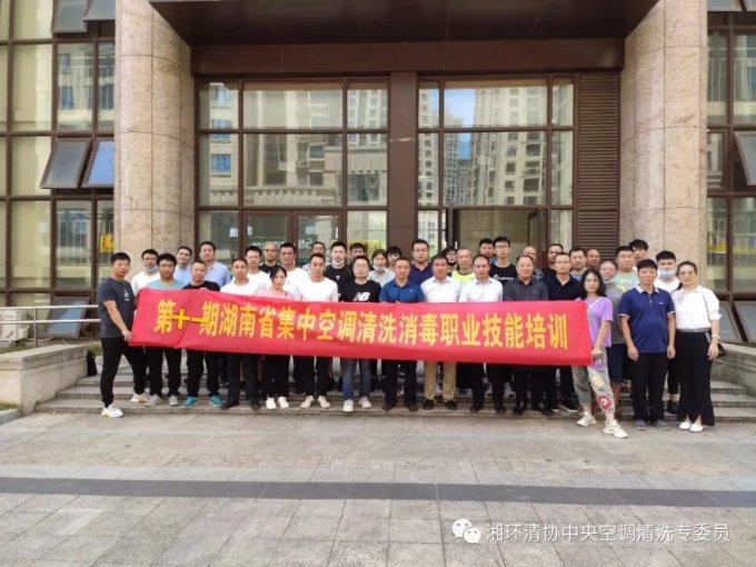集中空调清洗消毒